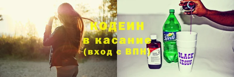 МЕГА ТОР  Дрезна  Кодеиновый сироп Lean Purple Drank 